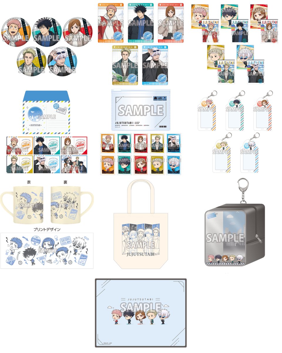 呪術廻戦 全国を廻れ! じゅじゅつ旅 in 全国4都市 呪術廻