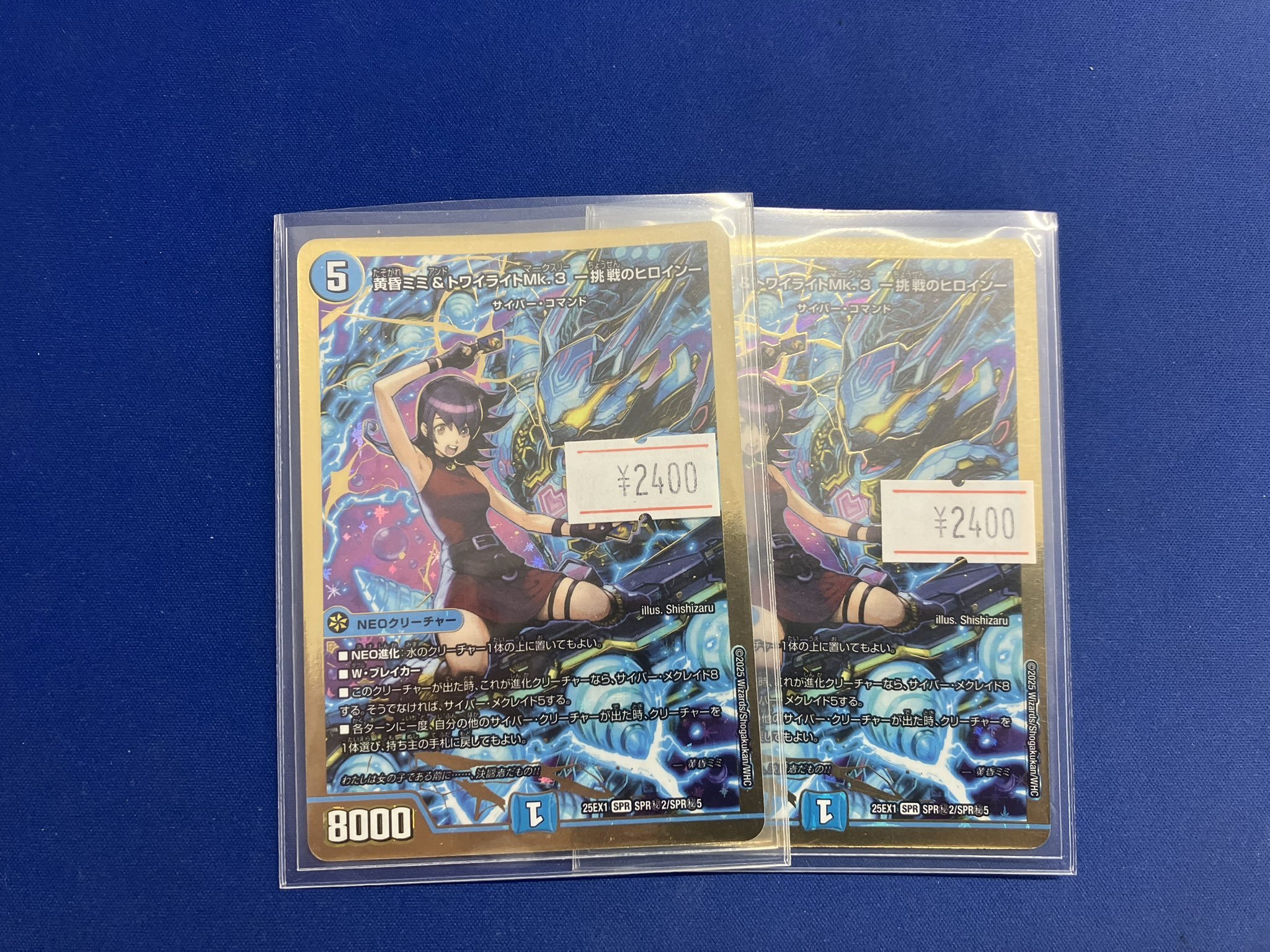 黄昏ミミ&トワイライトMK3 挑戦のヒロイン シークレット 4枚 黄昏ミミ