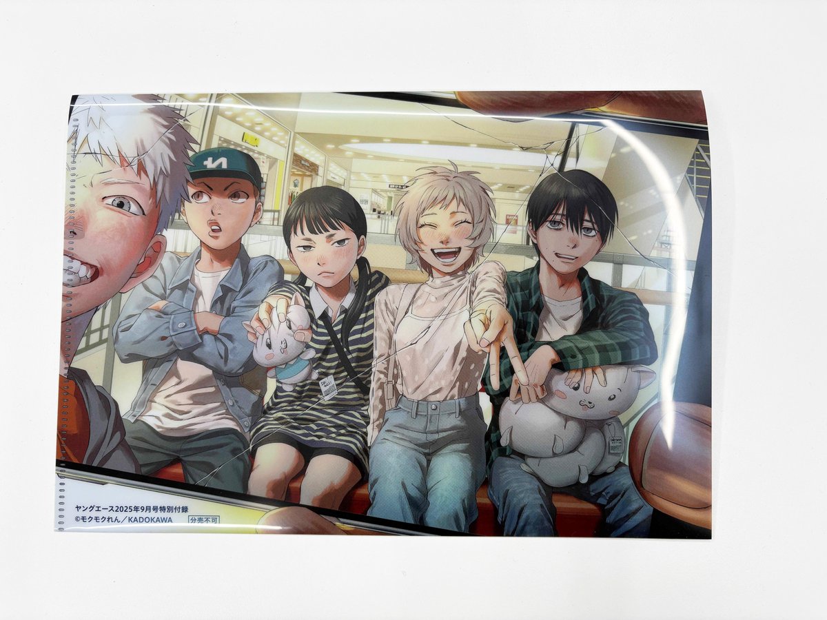 付録情報】 本日発売の #ヤングエース 9月号に 『#光が死んだ夏』特製