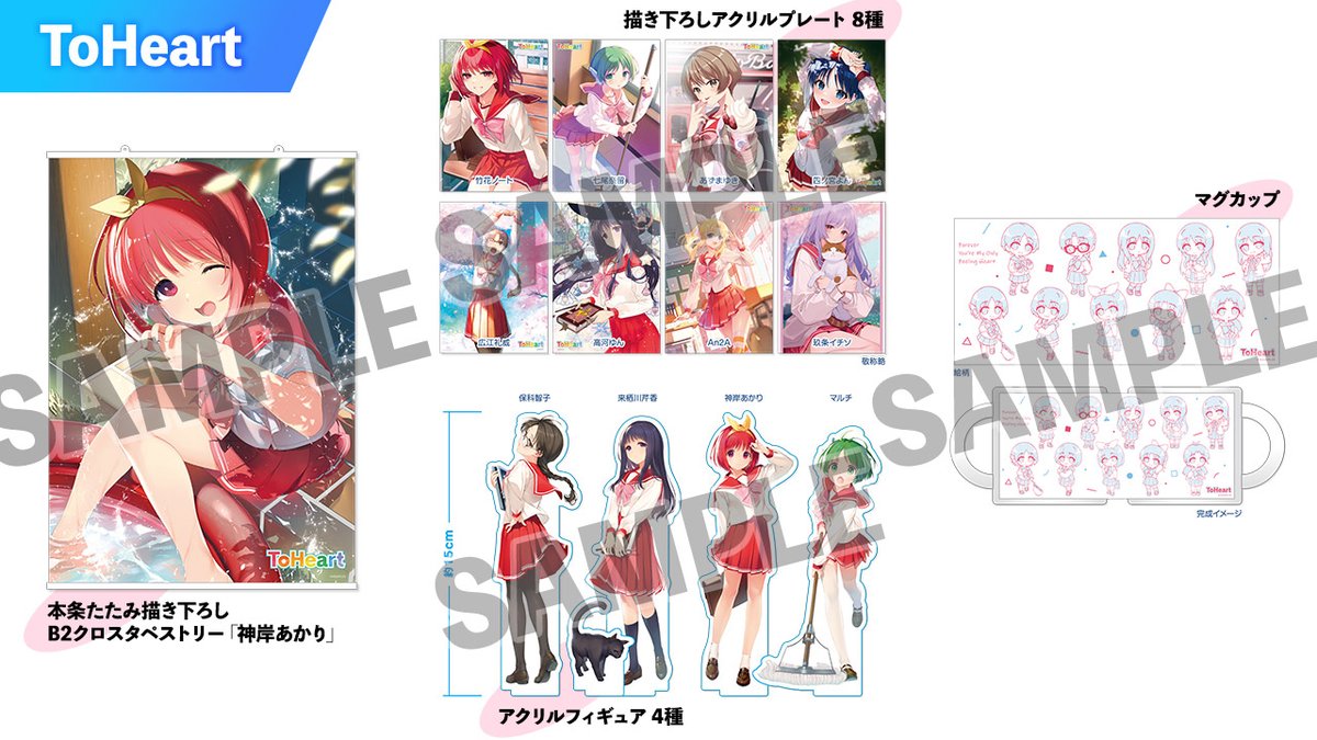 コミックマーケット106出展】 『うたわれるもの ロストフラグ ARTWORKS