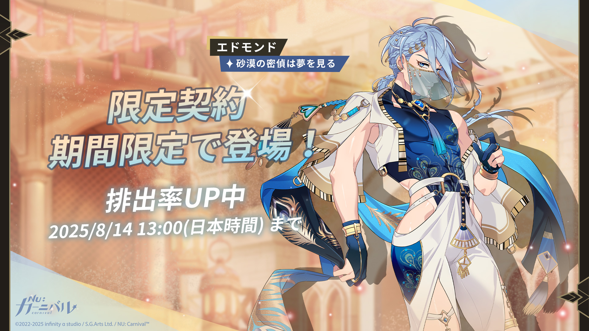 NU：カーニバル ぬかに ニューカーニバル エドモンド 公式】NU