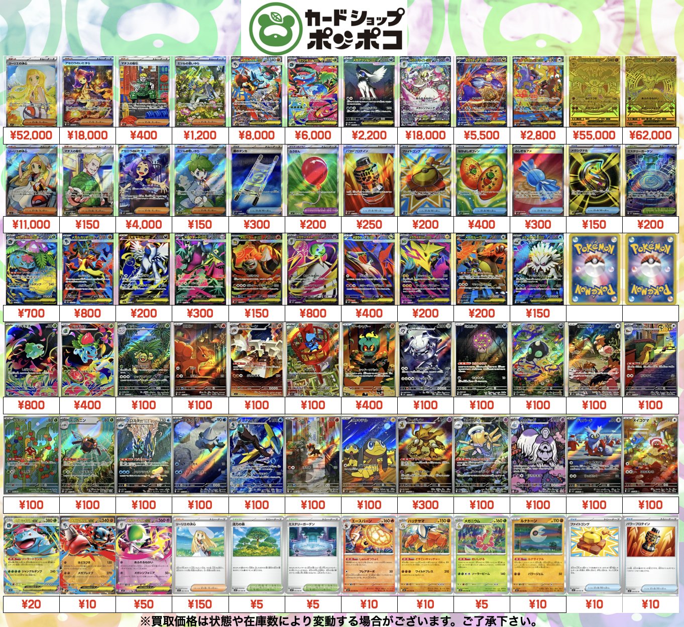 ポケモンカードまとめ売り 引退品 コレクション引退品】ポケモンカード