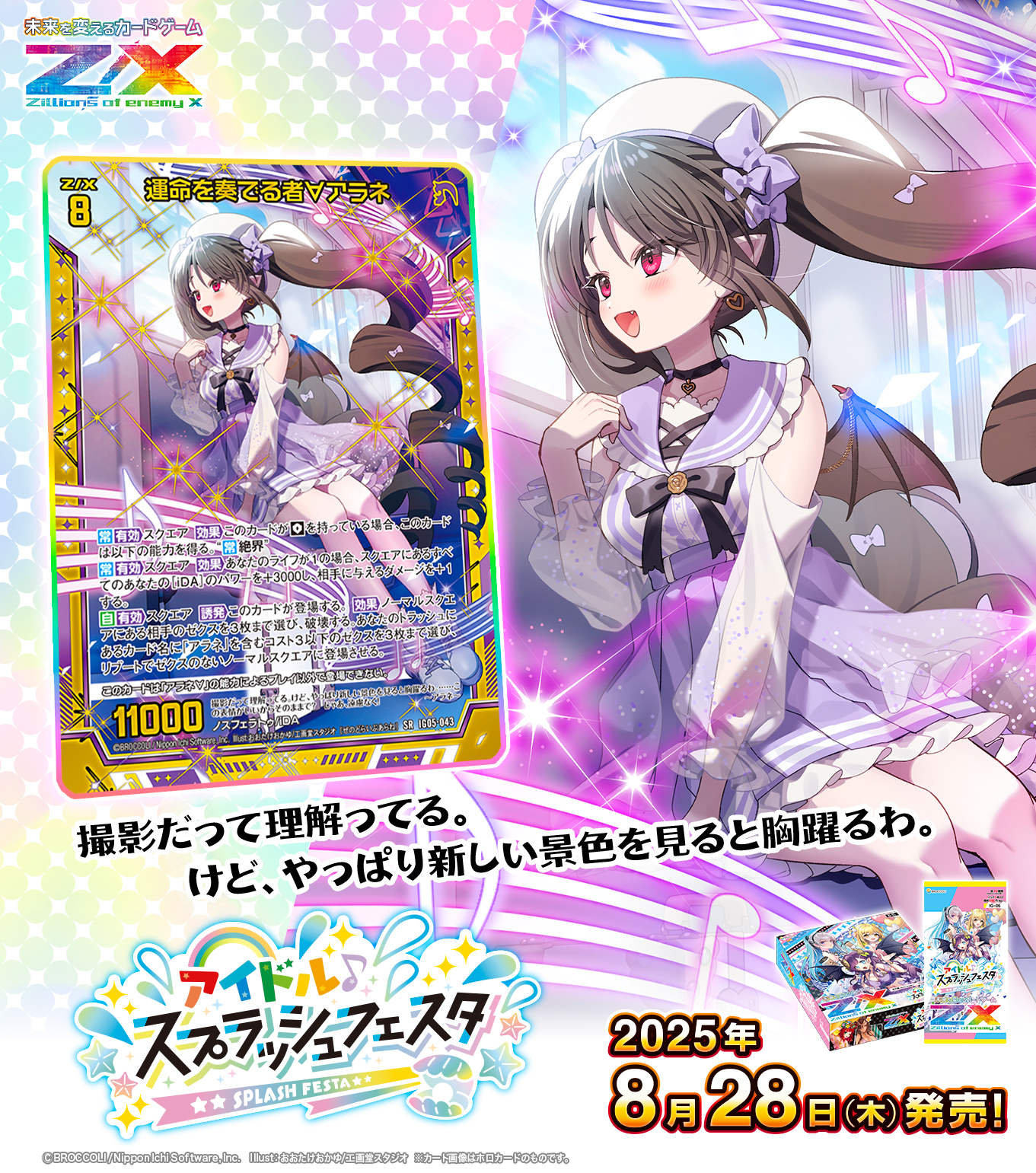 JADEX 公式アカウント 02様専用ページ JADEX様専用ページ □JADEX 公式