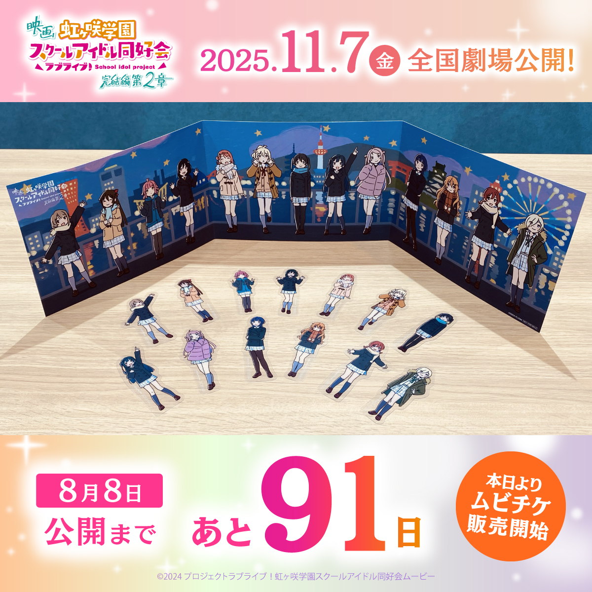 虹ヶ咲】えいがさき 特典フィルム 未開封 16セット ラブライブ 虹ヶ咲