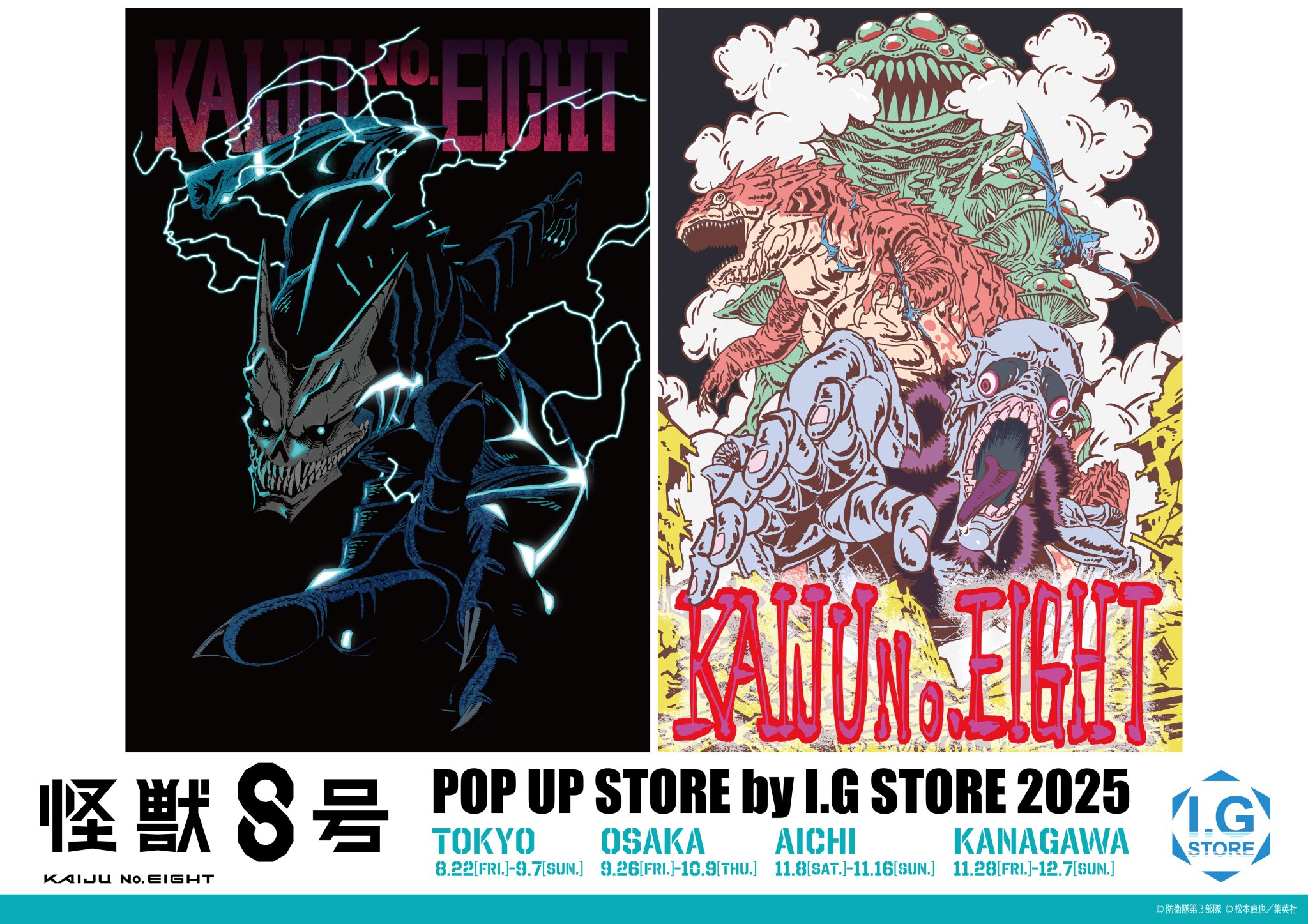 ヴァイスシュヴァルツ 怪獣8号 RRR 12種 各4枚 4コン コンプリート