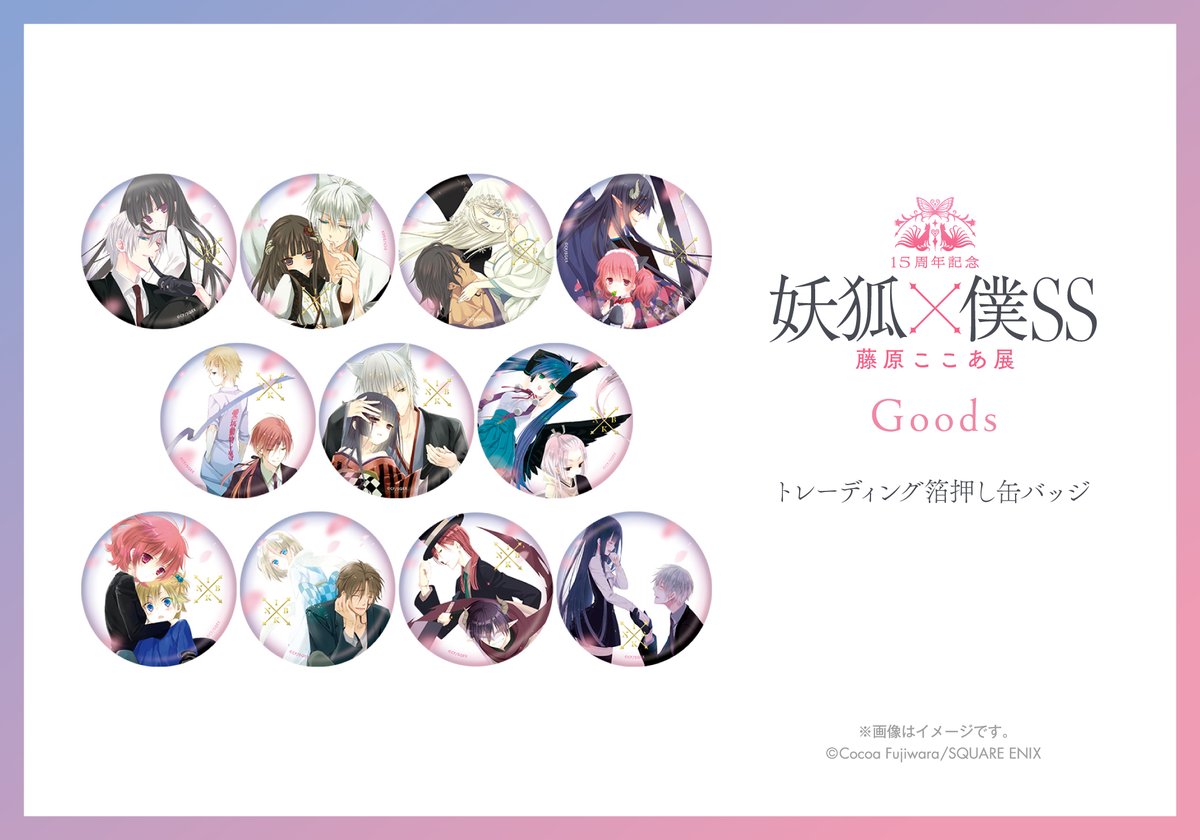 いぬぼく トレーディングカード その3 いぬぼく 「妖狐×僕SS