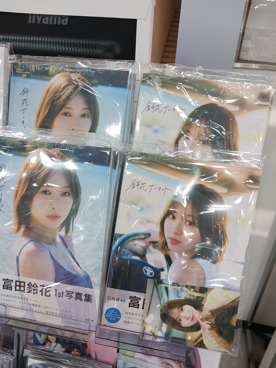 富田鈴花 生写真 まとめ売り 300枚程 富田鈴花 生写真 まとめ売り 300