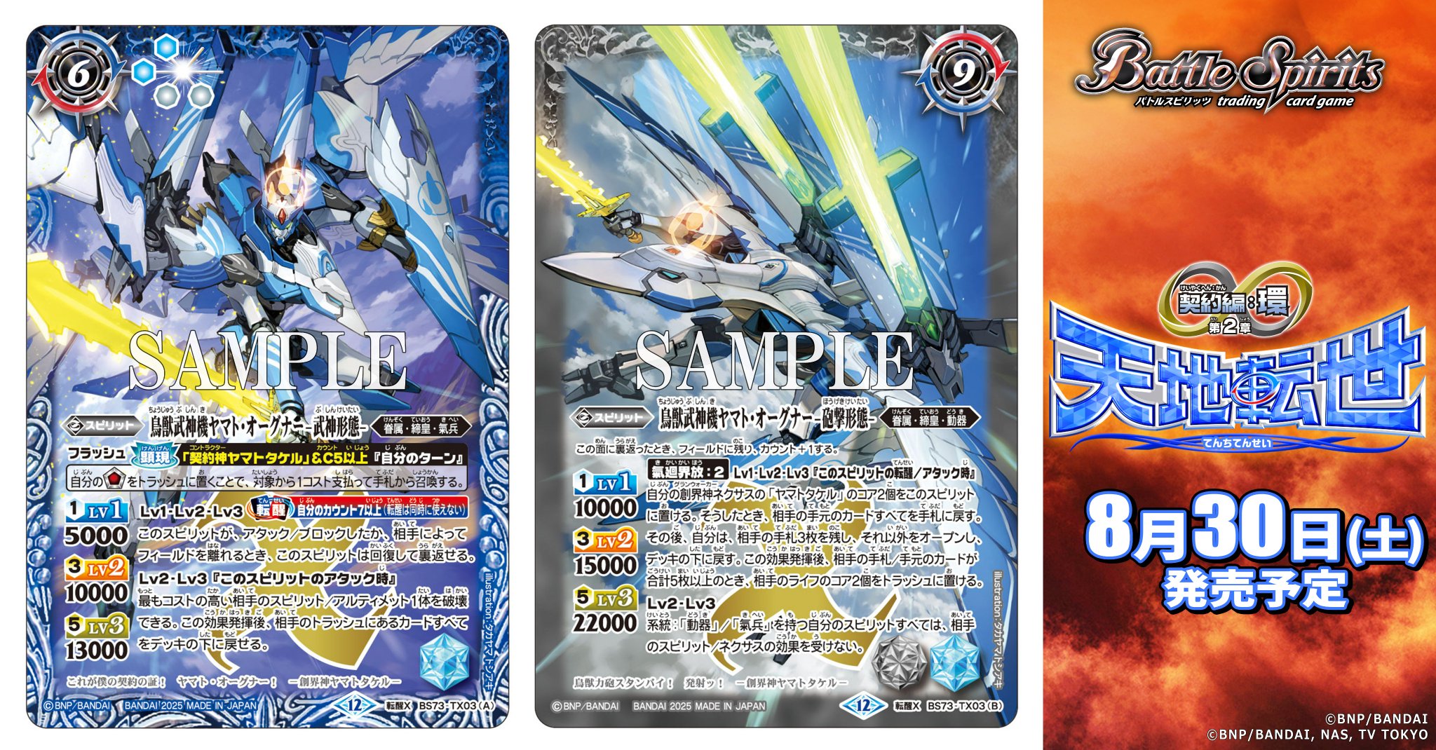 ヤマトタケル バトスピ デッキ 最終値下げ バトスピリーグSeason2