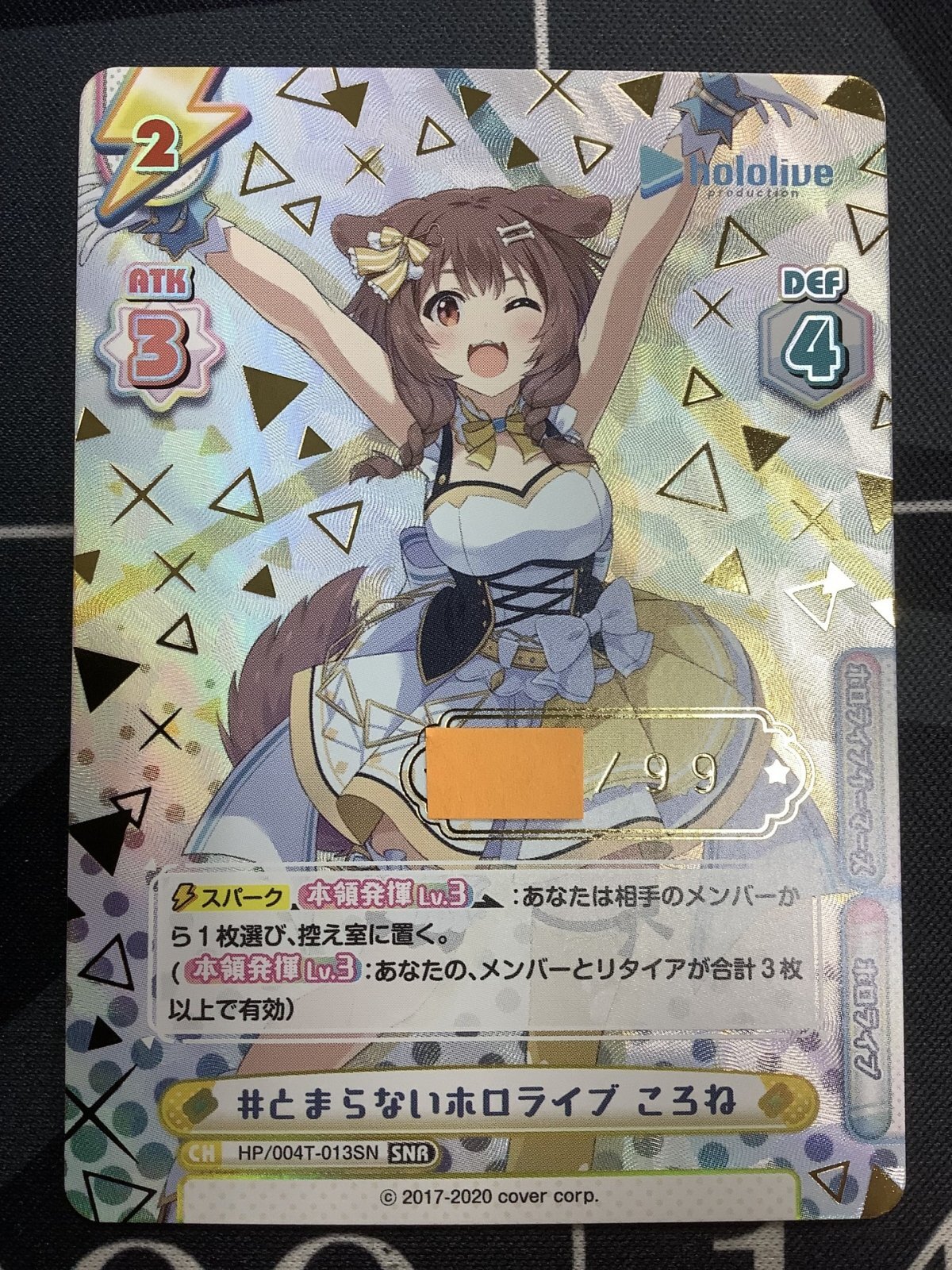 世界で3枚！！ とまらないホロライブ シオン SNR シリアル psa10 購入