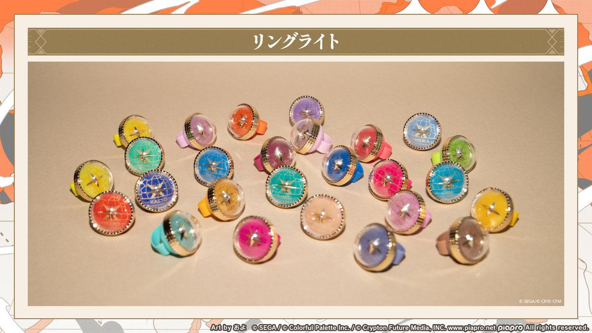 プロセカ セカライ リングライト リンライ 暁山瑞希 2nd 5点
