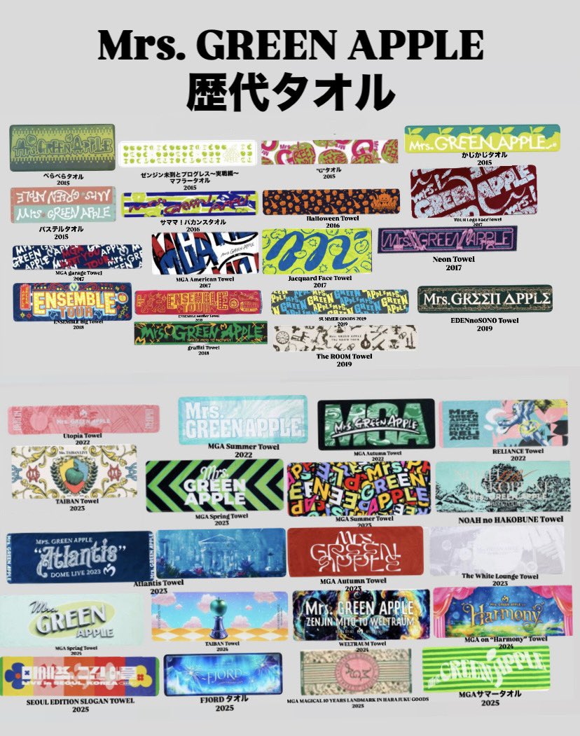Mrs. GREEN APPLE 歴代タオル 集めてみた🍏 #MrsGREENAPPLE
