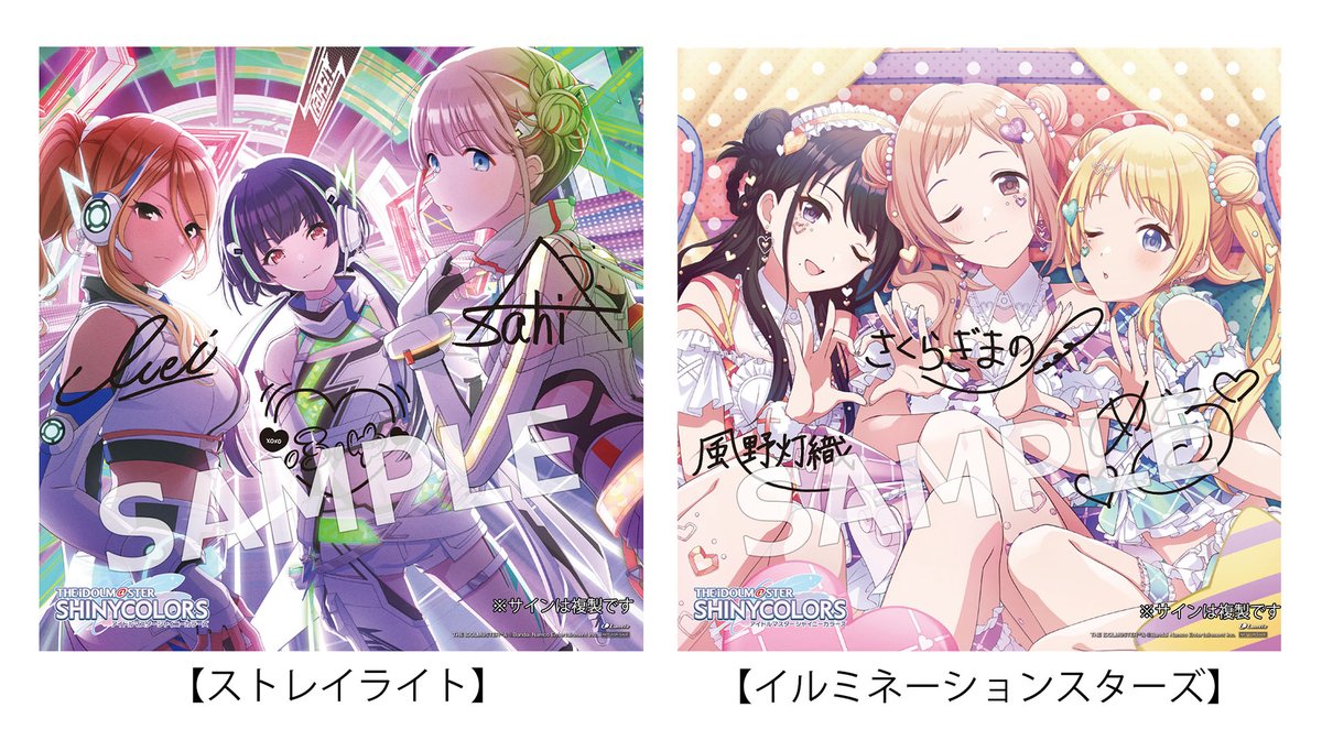 シャニマス ストレイライト CD販促B2 ポスター 3種セット シャニマス