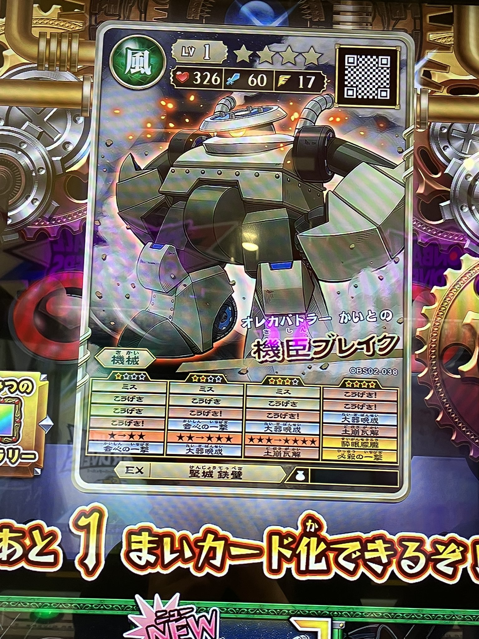 オレカバトル 稼働前 さすらいのタンタ オレカバトル 稼働前 さすらい