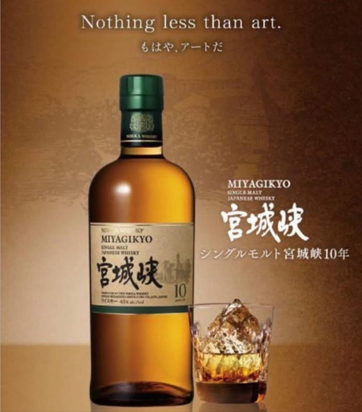 旧ラベル】余市10年 宮城峡10年 180ml 2本セット Amazon.co.jp: ニッカ