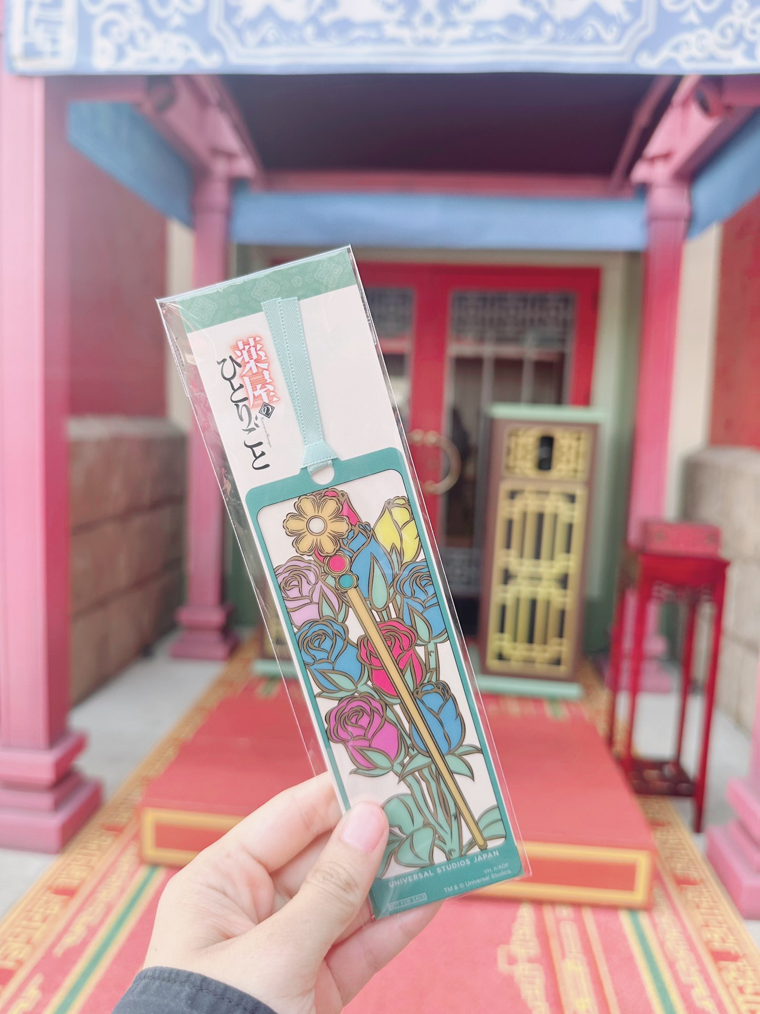 USJ 薬屋のひとりごと しおり 4種 ミステリーウォーク ユニバ レア USJ