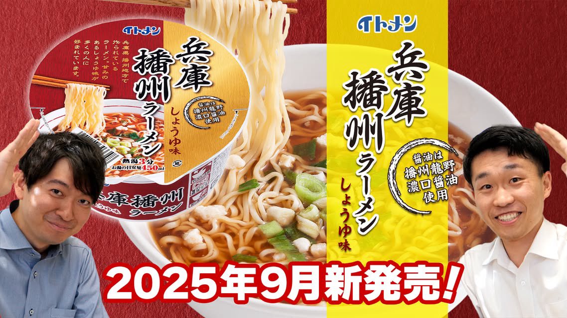 福銭イトメンチャンポンメンラーメン