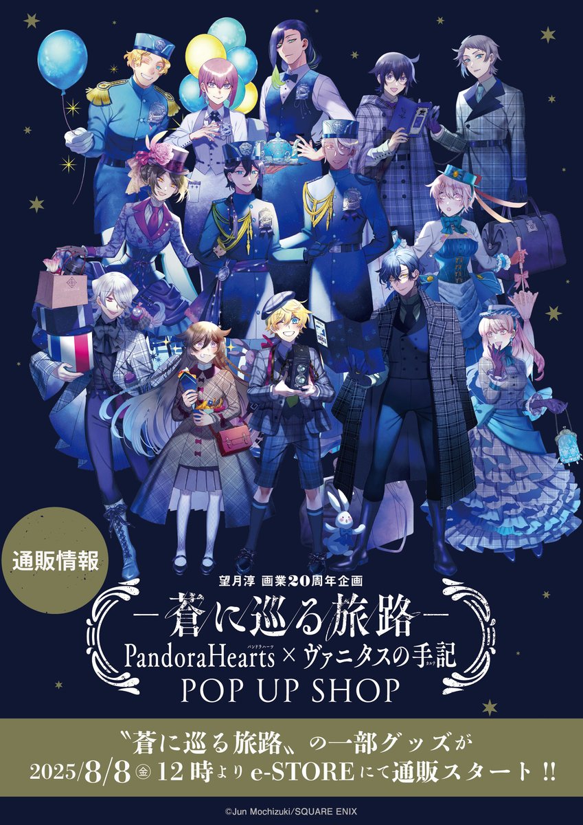 PandoraHearts パンドラハーツ アニカプ 原作 缶バッジ 9個セット