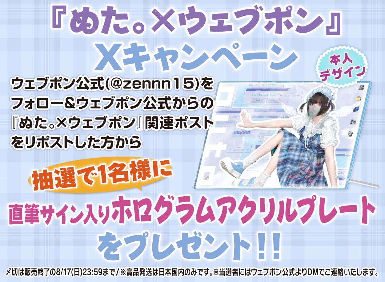 Marita 雪と墨 直筆サイン入 アクリルプレート 君に贈るキヅタ』＆『雪