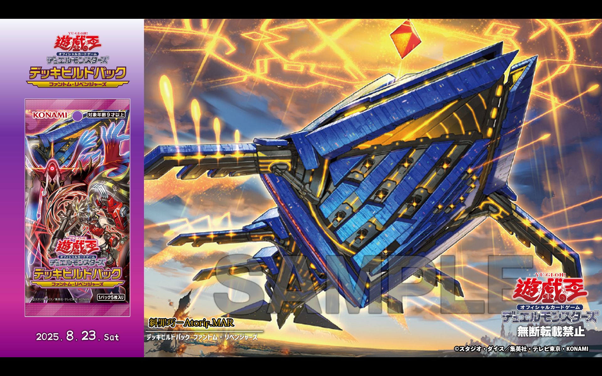 遊戯王 デッキビルドパック ファントム・リベンジャーズ 1カートン