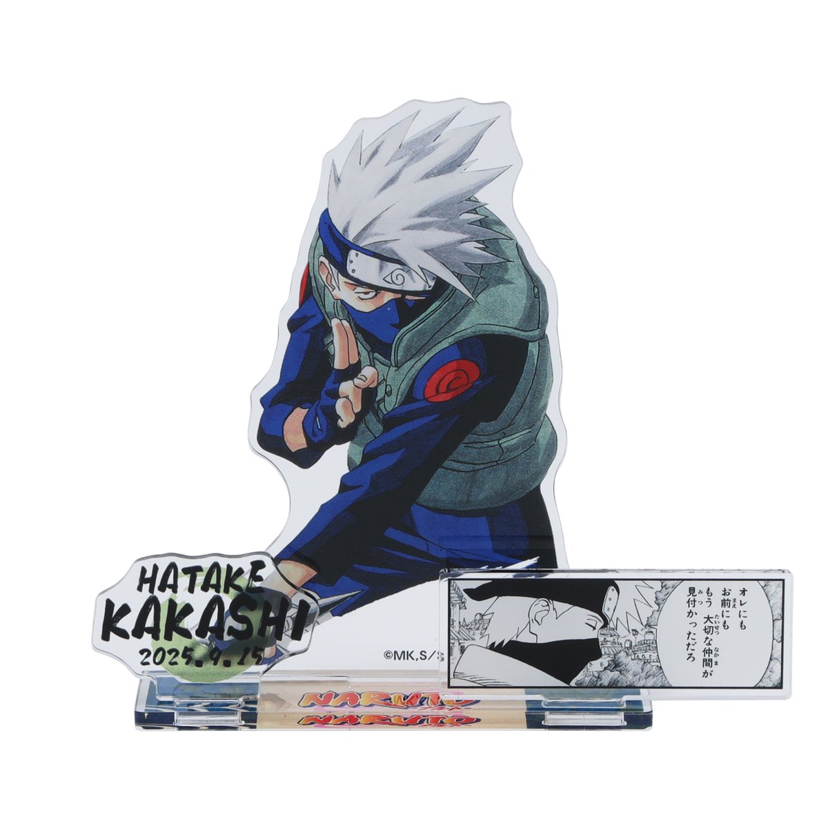 セット】NARUTO展アートコースターカカシ NARUTO ナルト ジャンプ展