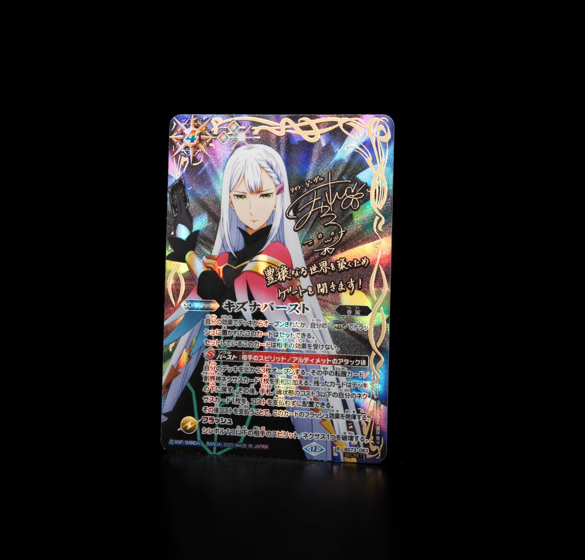5504バトルスピリッツ テッポウナナフシ シークレット 3枚 バトスピ