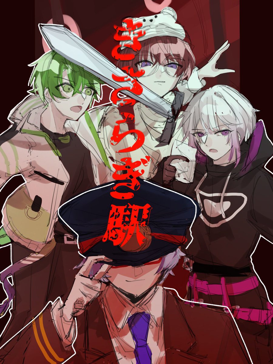 存在しない駅 #いんく #ふうはやあーと #りもこん美術の時間 #いらしゅ