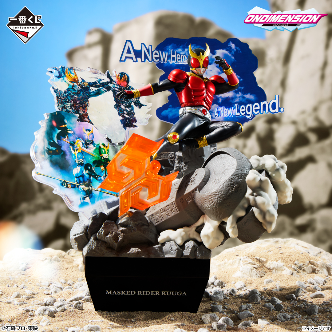 一番くじ 仮面ライダークウガ BCDラストワン 仮面ライダー クウガ A賞B