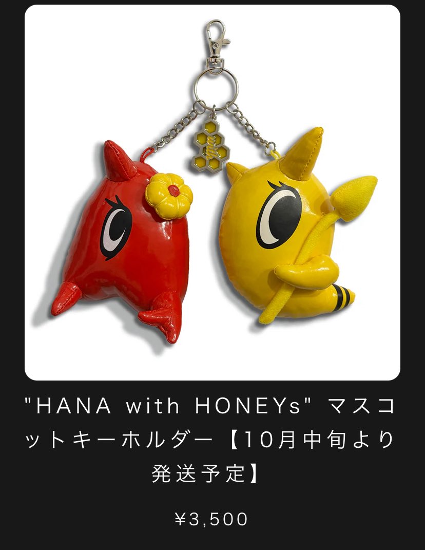 HANA with HONEY's マスコットキーホルダー HANA with HONEYs ファンミ