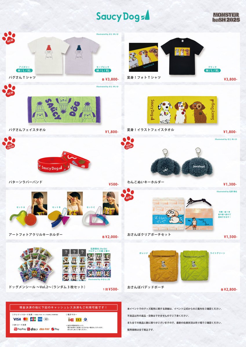 明日8/24(日)は、国営讃岐まんのう公園（香川県仲多度郡まんのう町）に