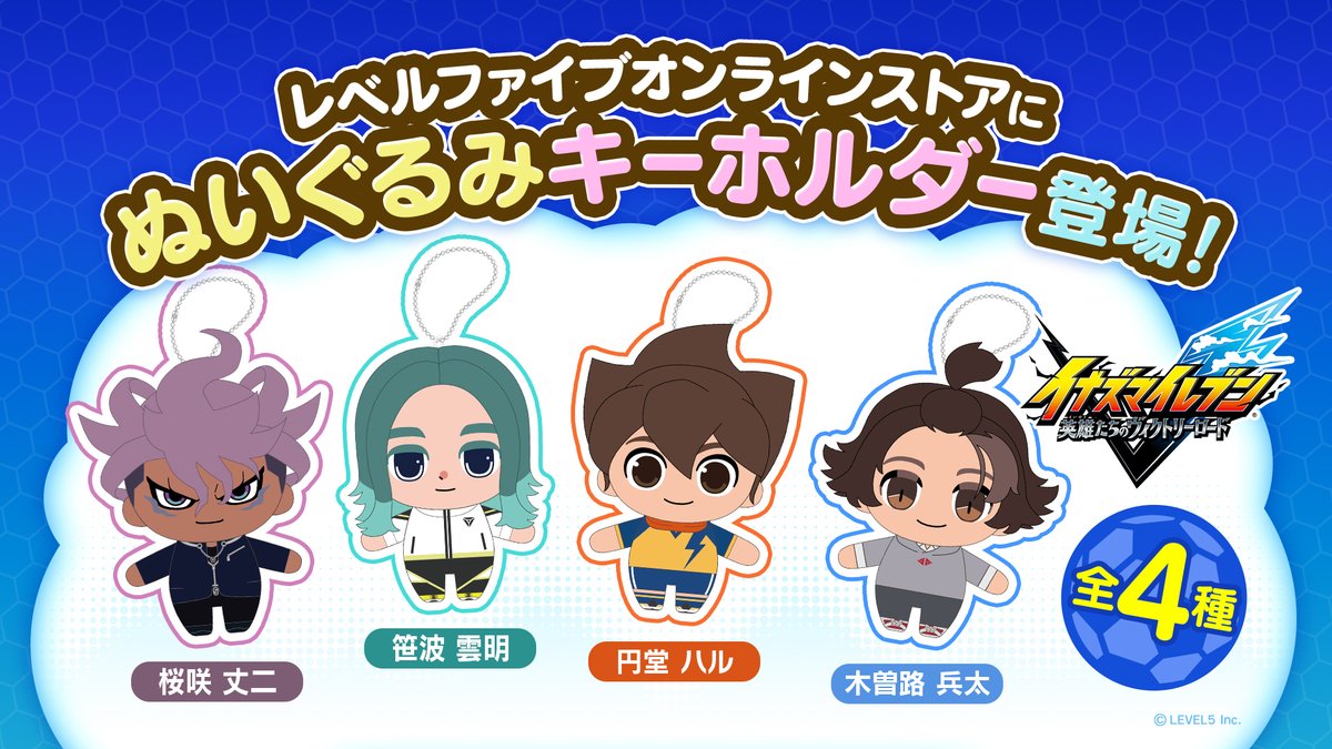 イナズマイレブン ナンジャタウン 笹波雲明 グッズセット イナズマ