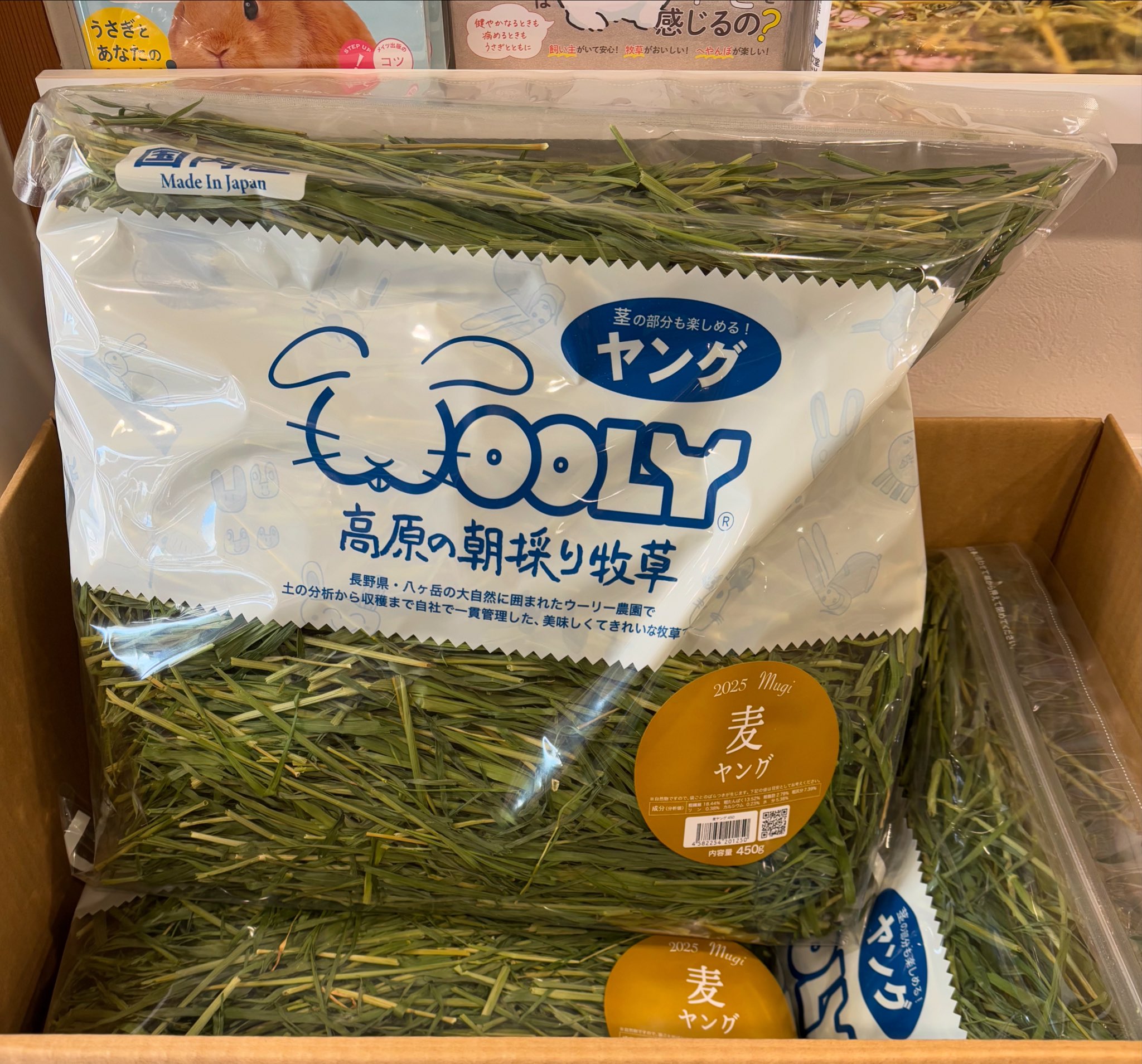 ぴろり うさぎ ウーリー農園 9袋 うさぎウーリー農園9袋