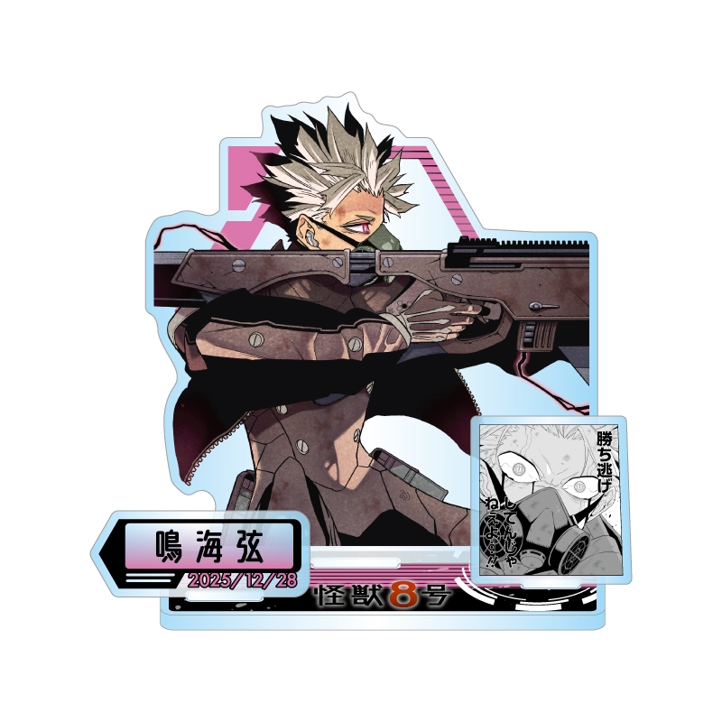 怪獣8号 ジャンプフェスタ ブロッキー 鳴海弦 おみくじ ショウワノート