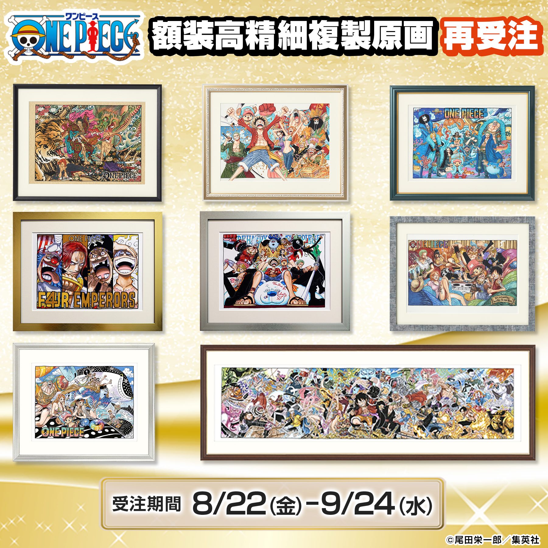 ワンピース meet the onepiece 47 複製原画 当選品 ワンピース meet