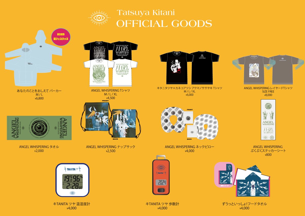 キタニタツヤ グッズ まとめ売り51点 キタニタツヤ official website