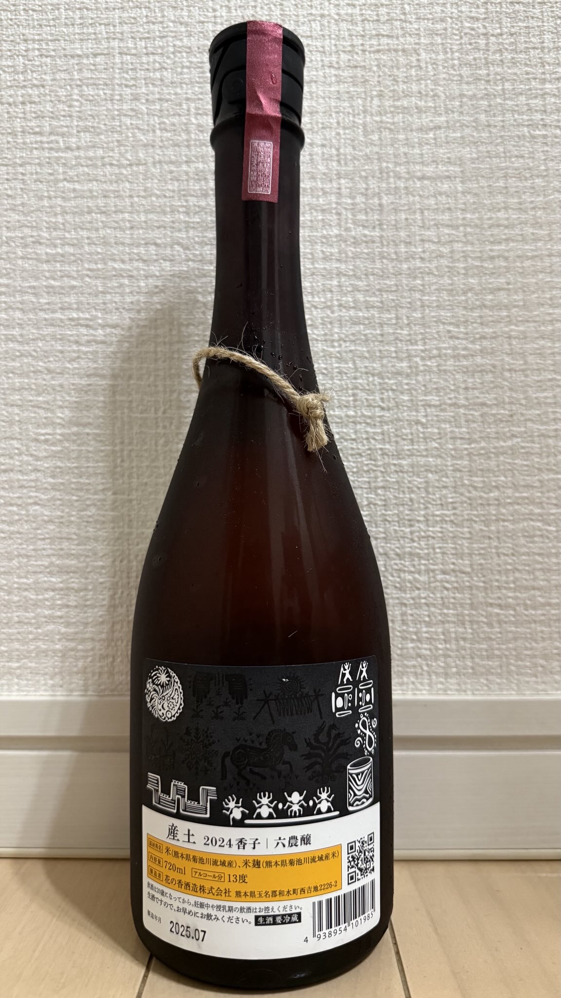 産土 2024 香子 割引 六農醸 生酒 720ml 13%【W0】 花の香酒造 2024