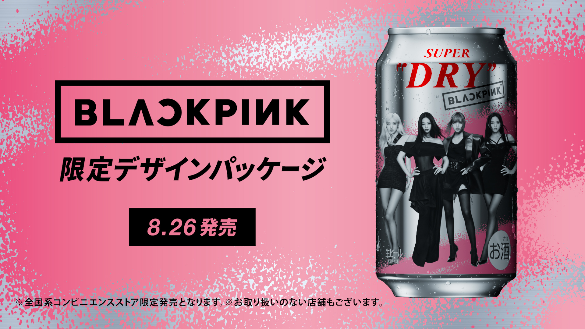 アサヒ スーパードライ B'zキャンペーン缶 350ml×48本 (2ケース) 数量