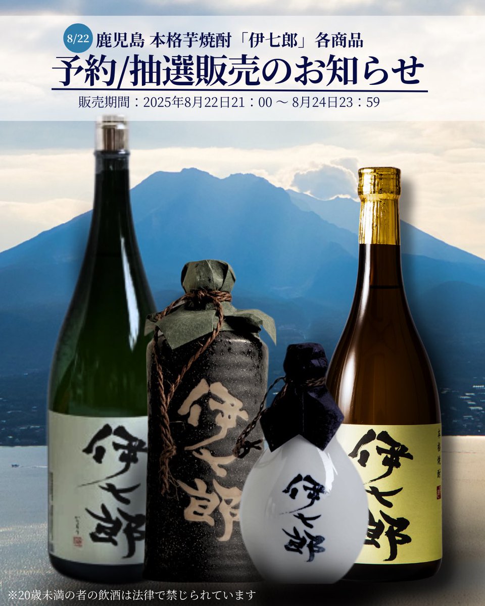 伊七郎（いひちろう）2本セット 【公式通販】 伊七郎720ml 2本セット