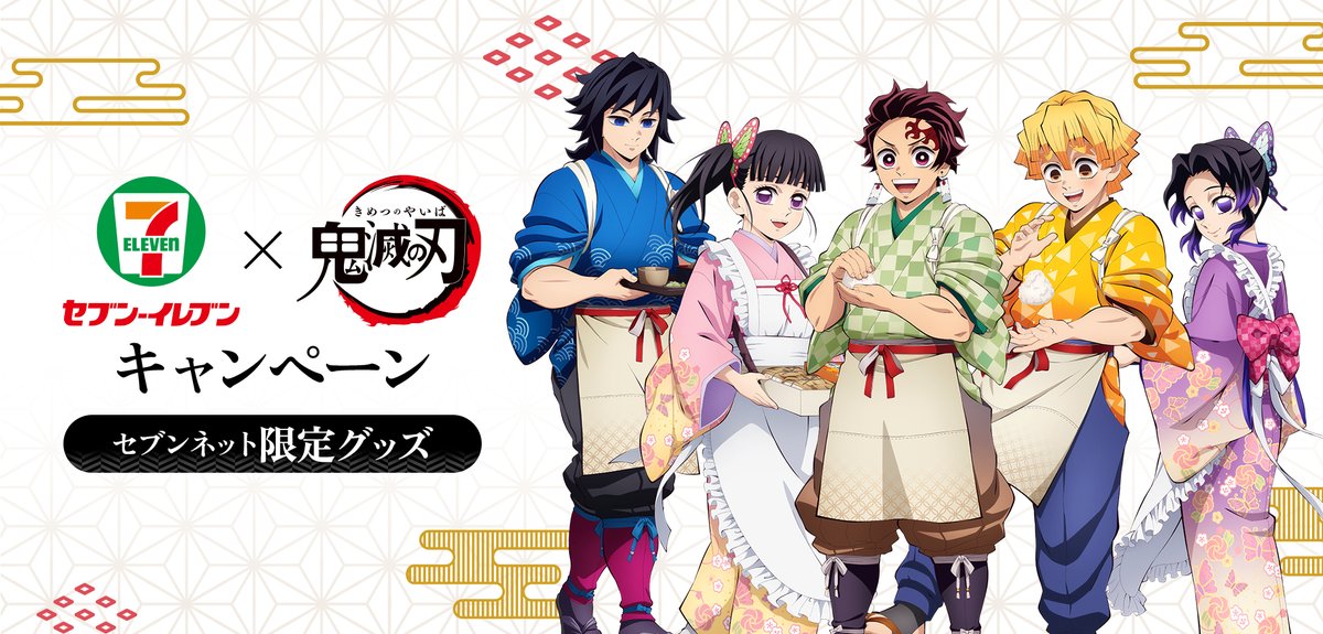 鬼滅の刃 セブンネット 缶バッジコンプリートセットAB 鬼滅の刃』の