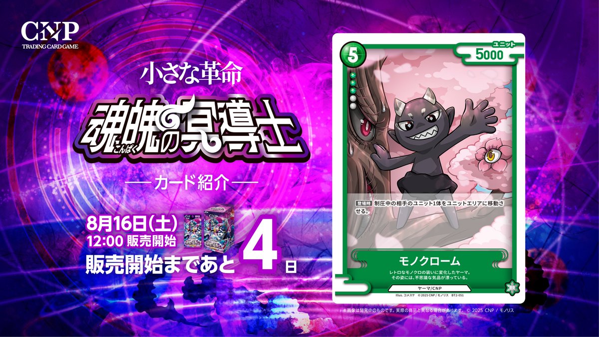 ローダー付】CNPトレカ 紫レイキRRR パラレル