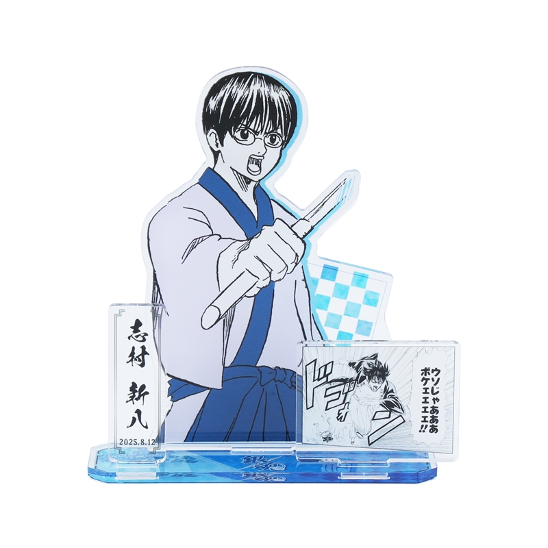 ジャンプ展 ファン感謝デー 来場記念証 8/17 銀魂 志村 新八 ジャンプ