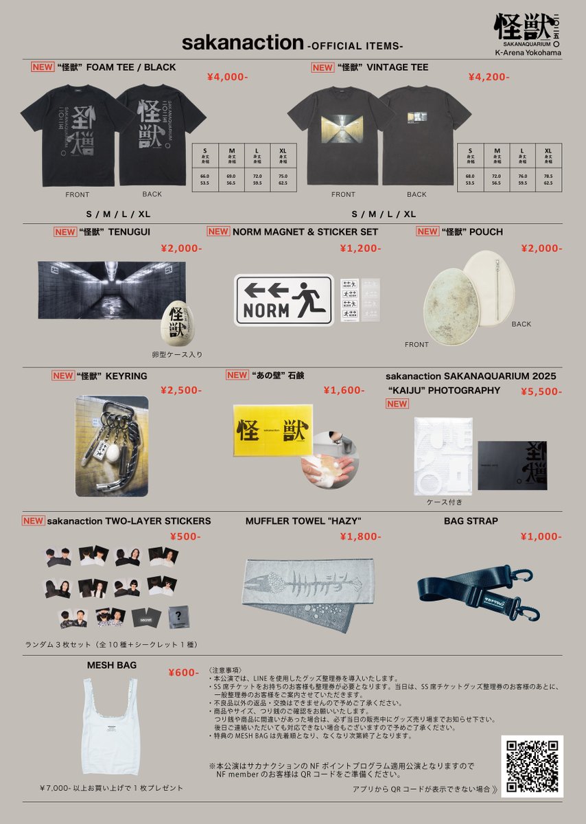 SAKANAQUARIUM 2025 “怪獣”」 追加公演 Kアリーナ横浜 会場で販売する