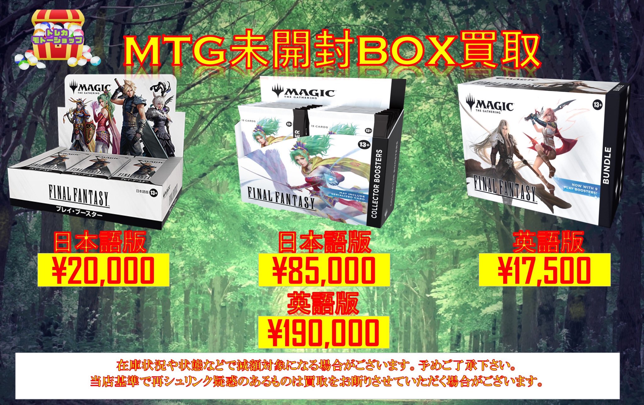 MTG FINAL FANTASY 日本限定プロモ 6パック セール 未開封6パック mtg