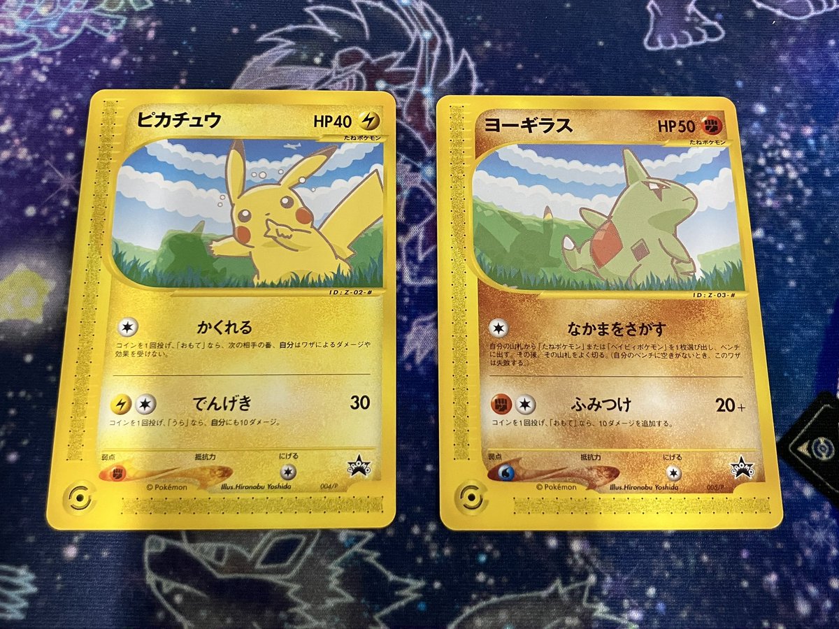 ポケモンカードe ANA スペシャル'01 バージョン ピカチュウ