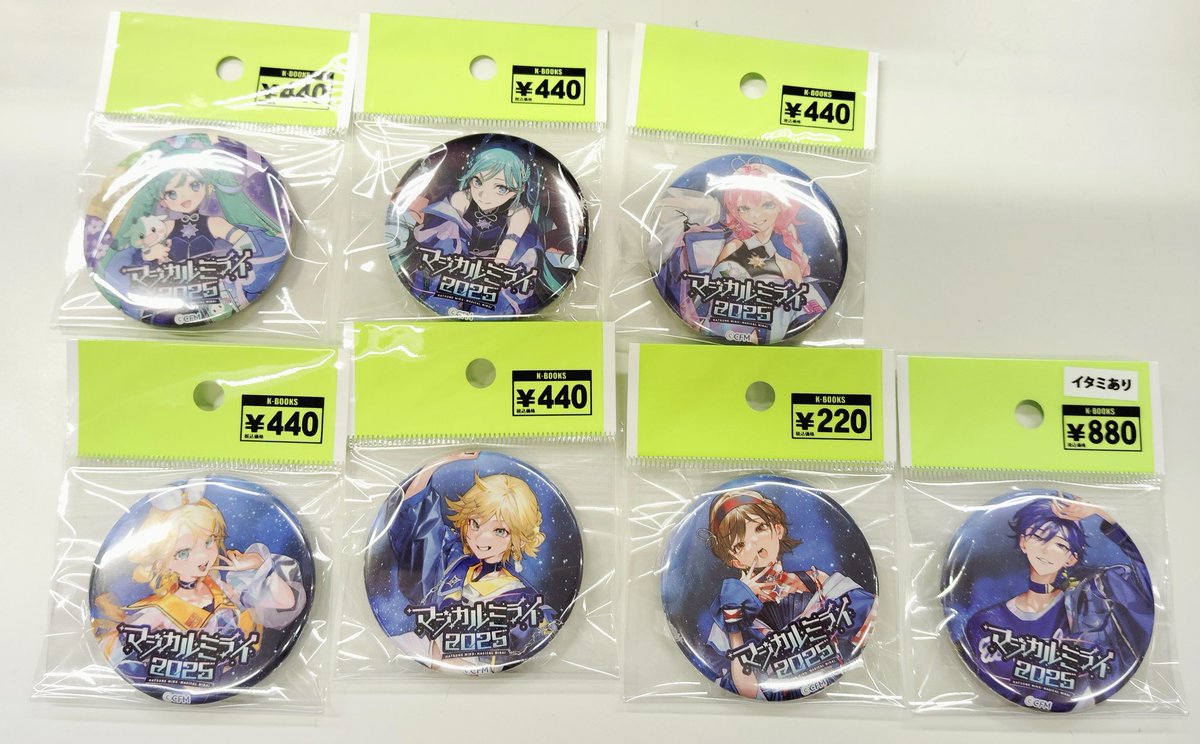入荷情報】 VOCALOID マジカルミライ2025 缶バッジ 初音 ミク 巡音