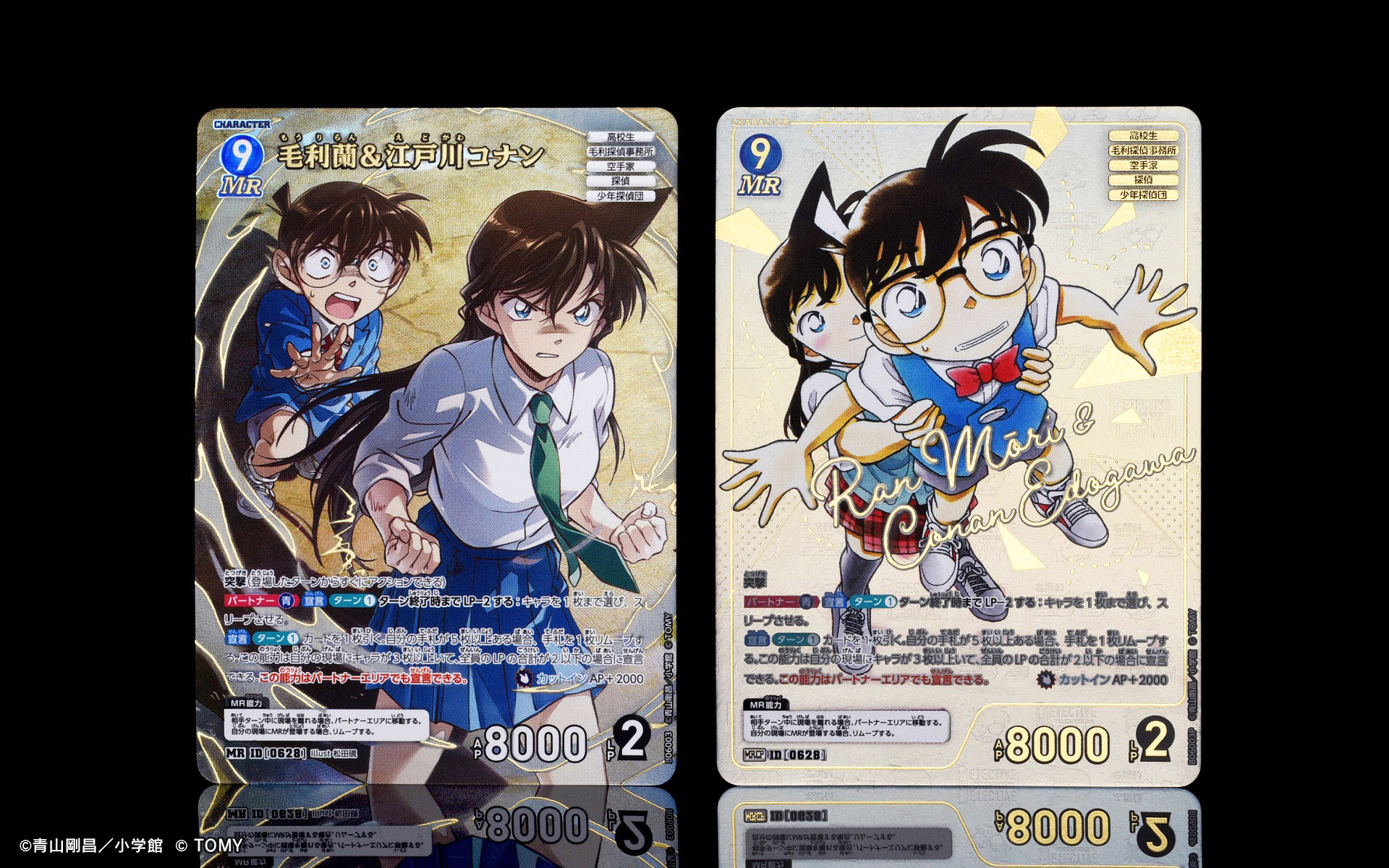 名探偵コナン 天国へのカウントダウン 毛利蘭 V-047 V-048 カード 劇)名