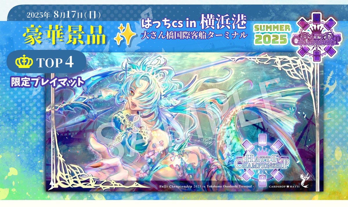 はっちcs スリーブ デッキケース プレイマット上位賞 はっちcs プレイ