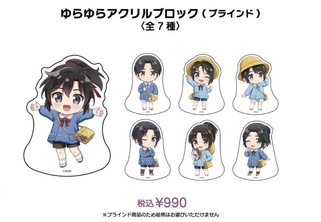 魔道祖師 公式茶屋 魔道学園 ゆらゆらアクリルブロック 全種 7点 魔道