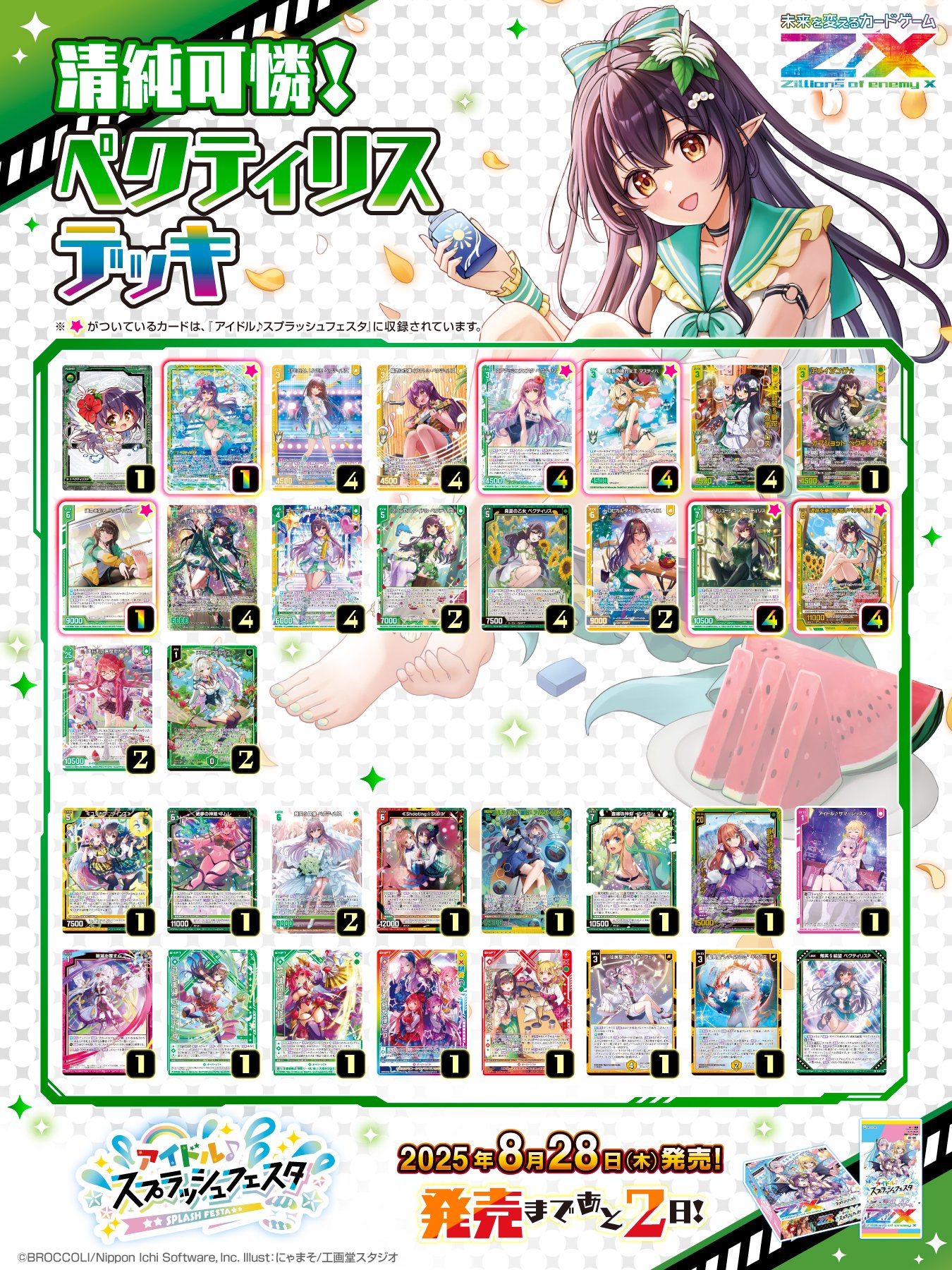 グランシエスタ セイクレアデッキ グランシエスタ セイクレアデッキ