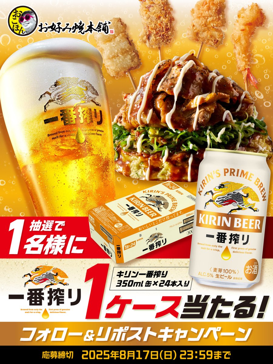 未使用 当選品 非売品 抽選 WONDA 進撃のYOSHIKI缶 X JAPAN 未使用