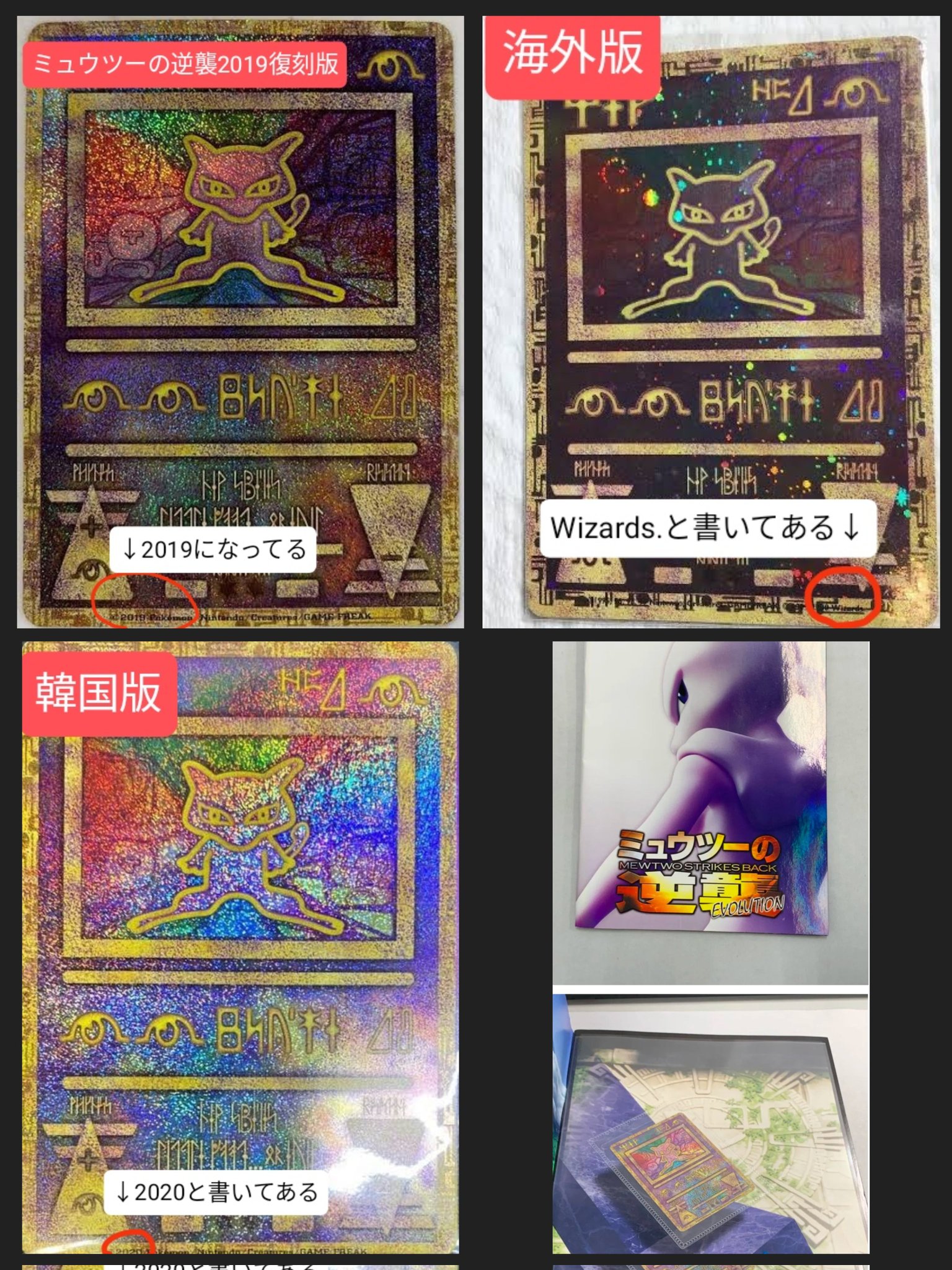 PSA10 2019版古代ミュウ／ワンオーナー・パンフレット付 2025年最新